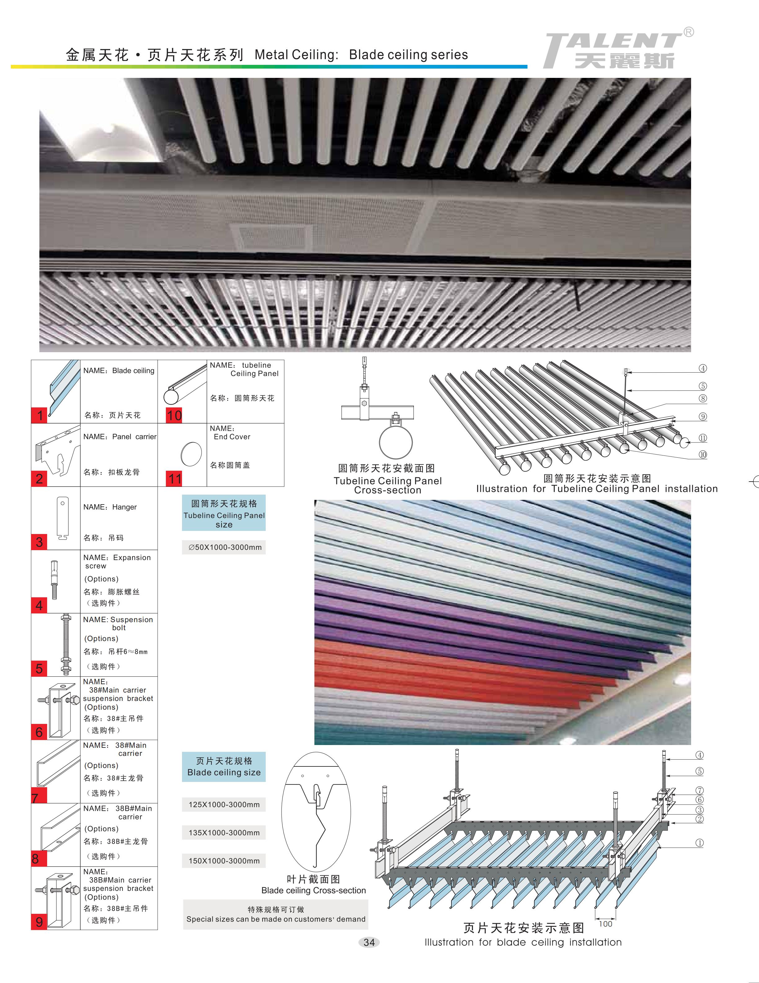 Aluminum Ceiling Panels